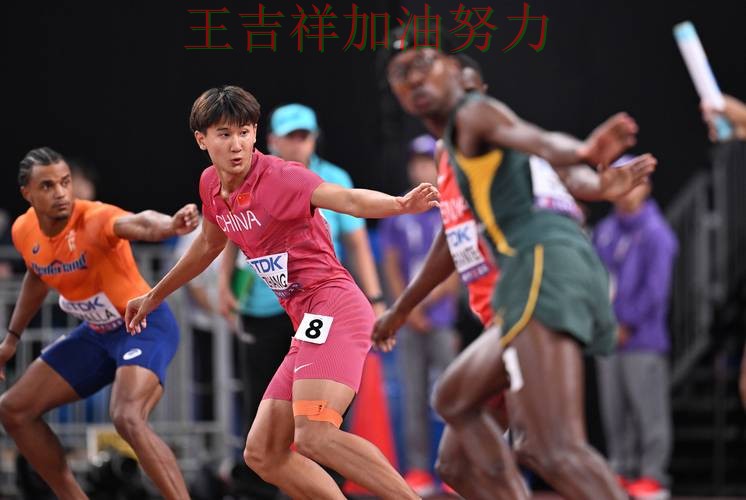 中国田径队连续不败纪录继续扩大 球队状态回暖值得关注