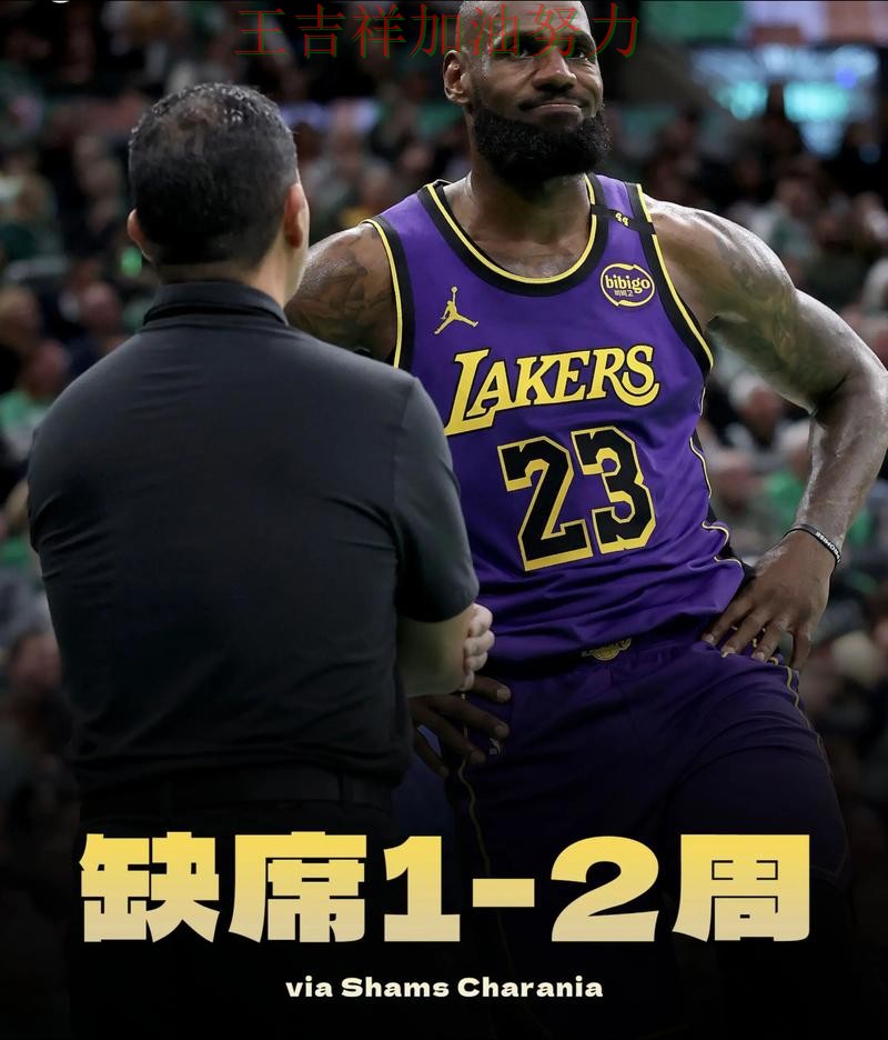 詹姆斯赛后发声回应外界质疑 比赛走势引发热议 詹姆斯赛后发声回应外界质疑 比赛走势引发热议