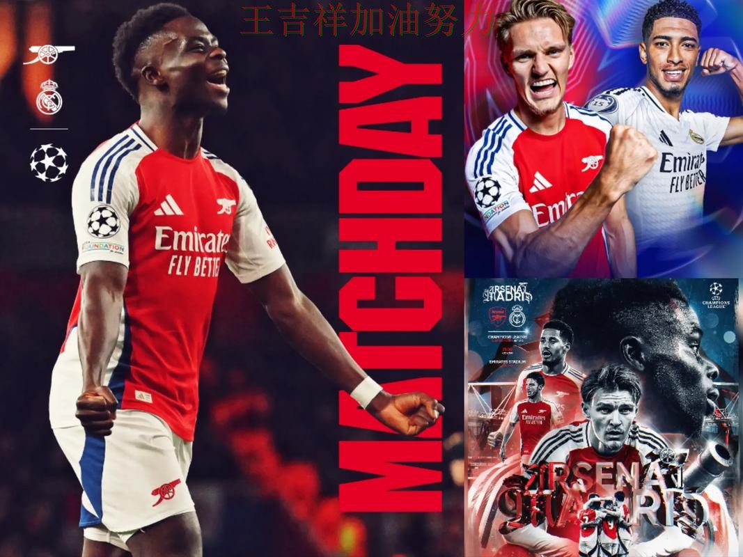 阿森纳在世乒赛中大胜收官稳固排名 使竞争形势愈发激烈