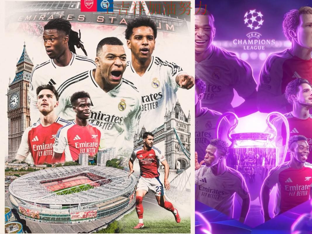 阿森纳在世乒赛中大胜收官稳固排名 使竞争形势愈发激烈